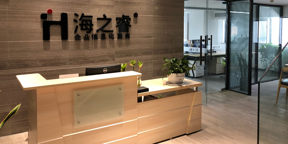 海之睿-办公环境