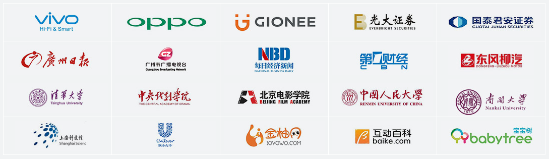 行业领军企业正在使用网易企业邮箱