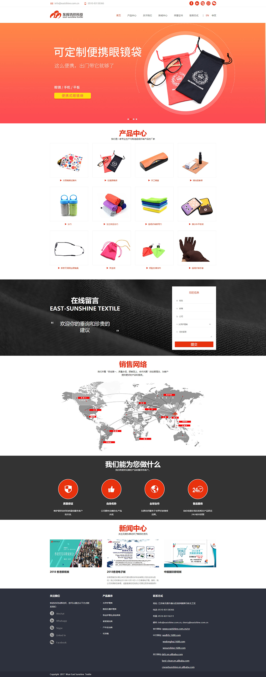 首页_无锡市东晖纺织科技有限公司
