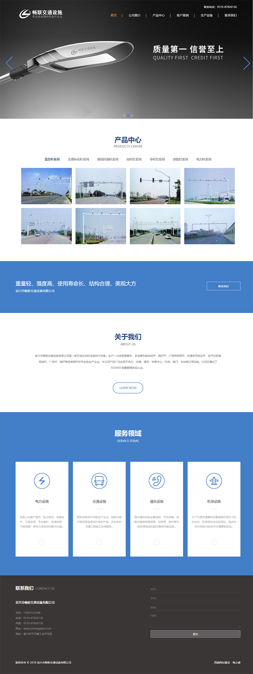 宜兴市畅联交通设施有限公司