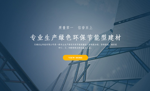 庆红科技