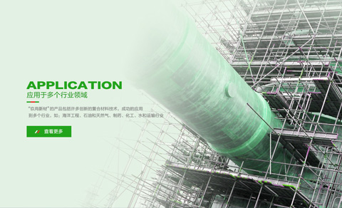 营销型网站案例-江苏玖尚新材料