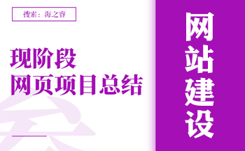 网站制作如何挑选网络公司