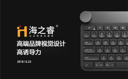 高端品牌视觉设计之诱导力五大表现