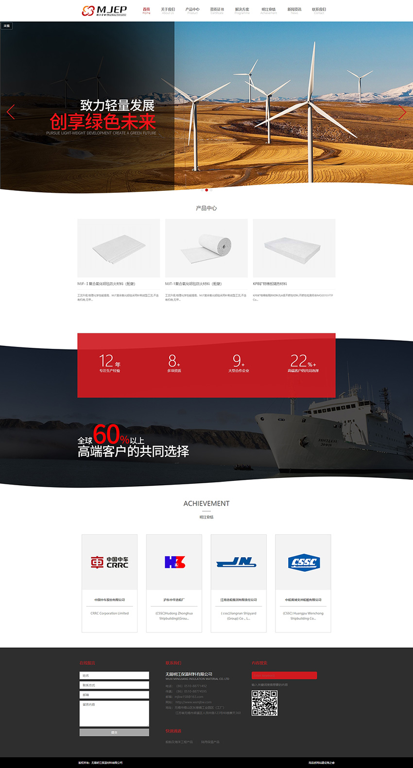 无锡市明江保温材料有限公司