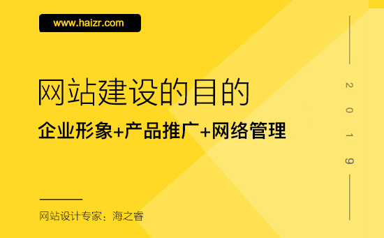 对于中小型企业网站建设三大主要作用