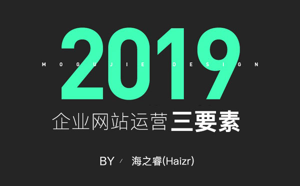 企业网站运营容易忽视的三大要素