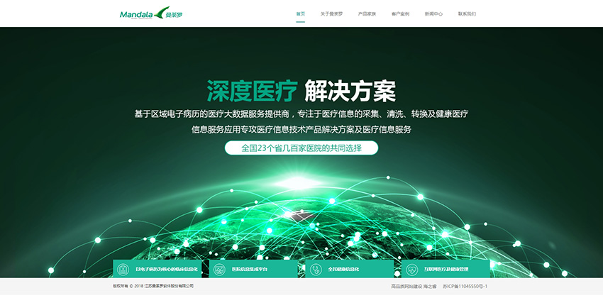 首页_江苏曼荼罗软件股份有限公司1