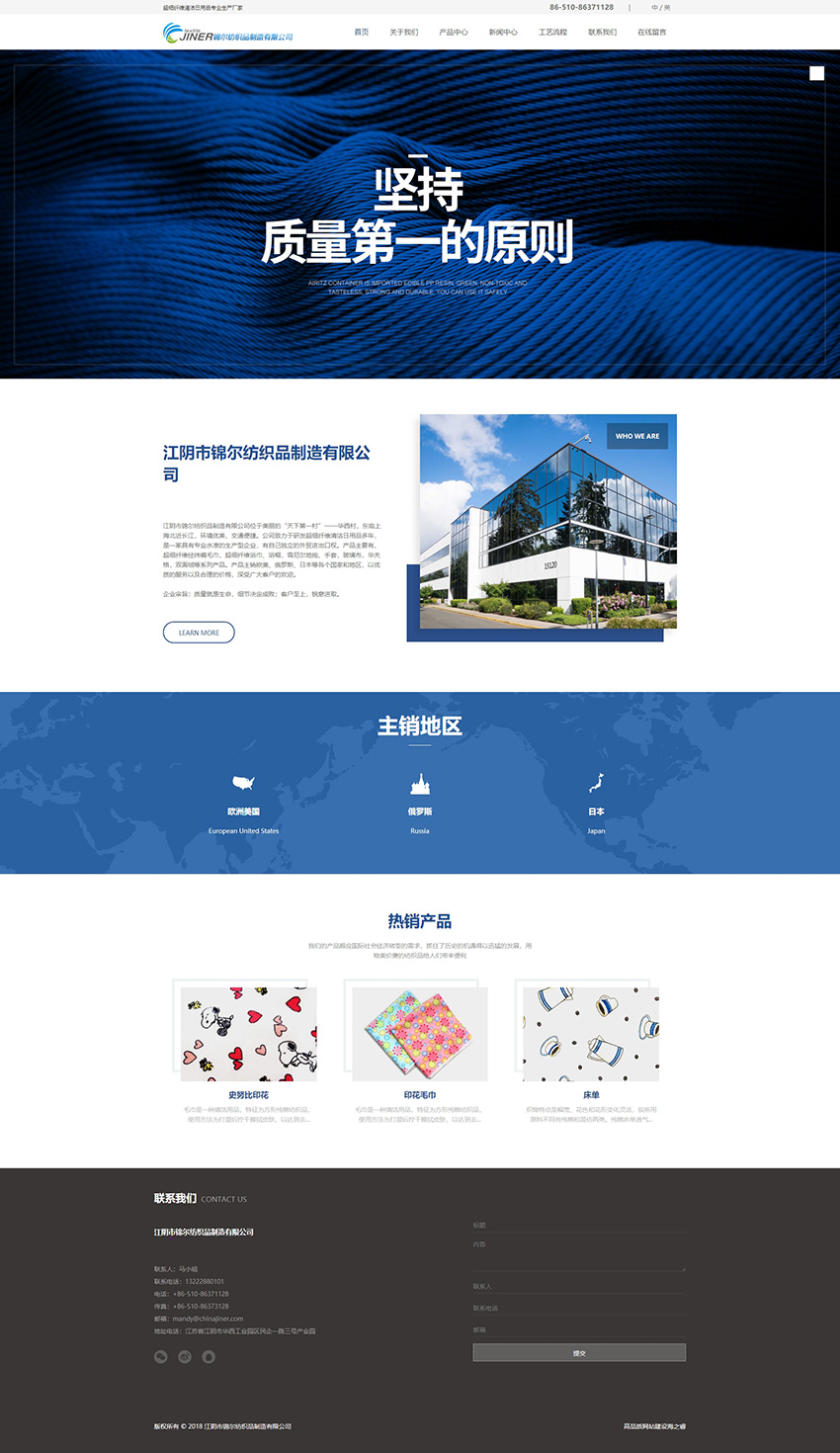 首页_江阴市锦尔纺织品制造有限公司
