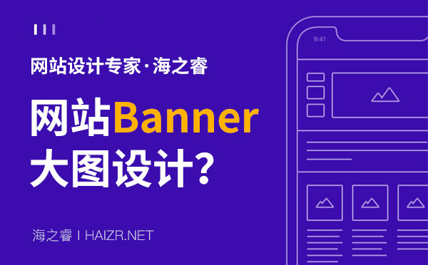 高质量网站Banner大图设计三大技巧