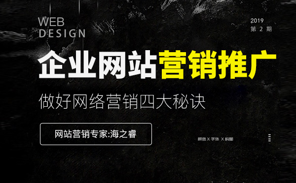 企业做好营销推广需要明确的四件事