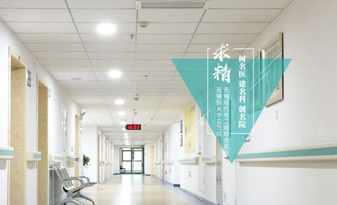 高端策划型网站案例-无锡新吴华卫医院