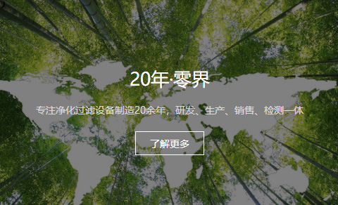 无锡零界净化