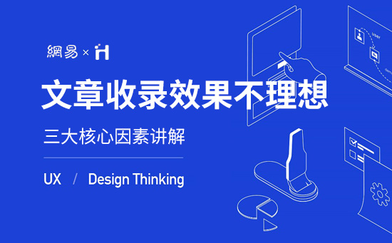 网站原创文章收录效果不理想的三大核心因素