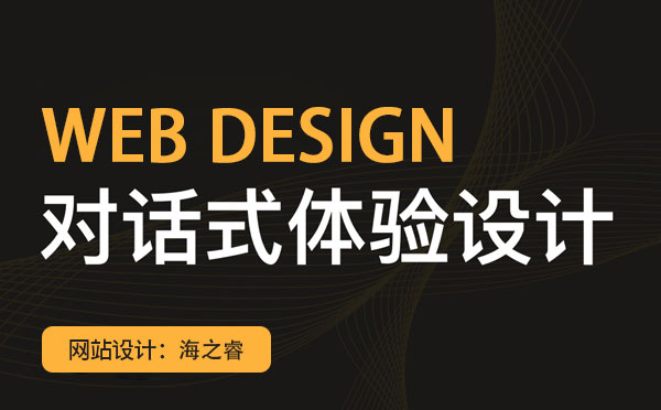 网页设计包含哪些？网页该如何定位？