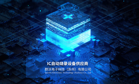 营销型网站案例-苏州群沃电子
