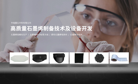 丹阳华瑞墨石公司