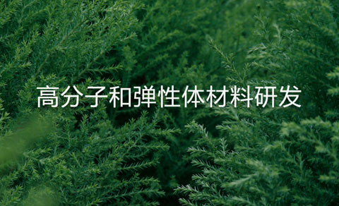奥科(无锡)合成材料