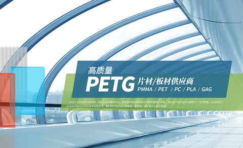 高端策划型网站案例-江阴嘉欧新材料