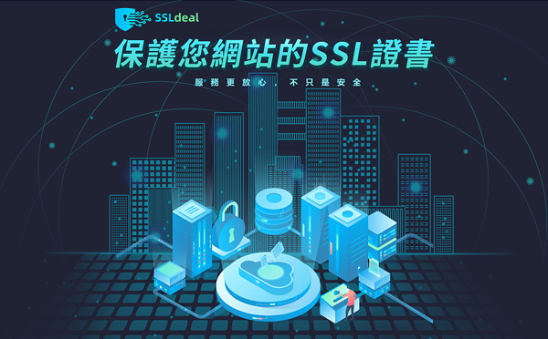 域名ssl证书作用及申请方法