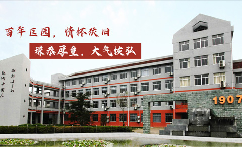 无锡匡村实验学校