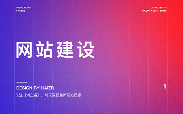 一个网站能做些什么让访问者看起来不累-网站建设